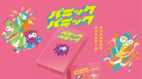 [パニックパニック]